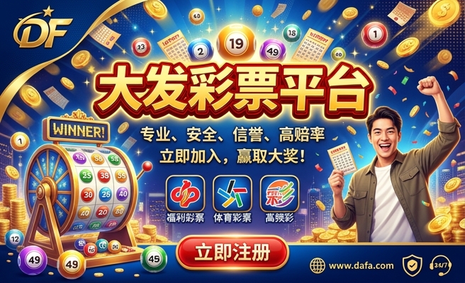 大发彩神app安卓下载最新版本