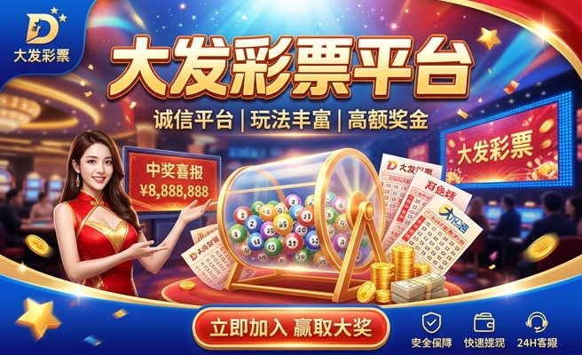 五彩堂大发快三