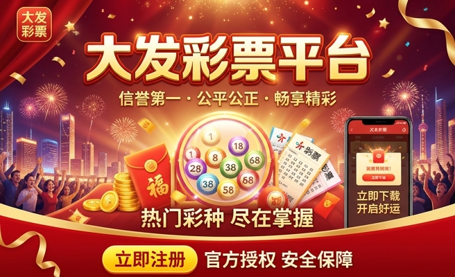 聚彩网大发快3技巧