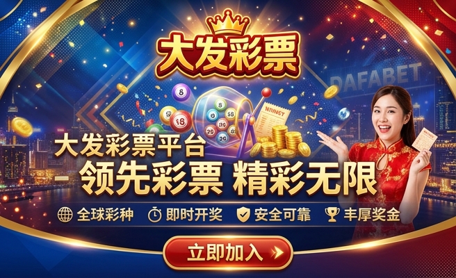 五彩堂大发快三