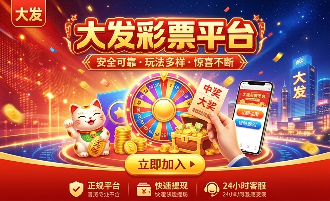 大发彩神邀请码aixincai