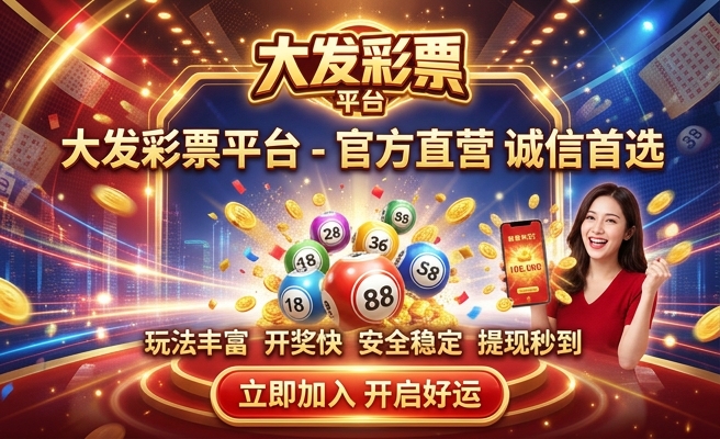 大发时时彩的网站是